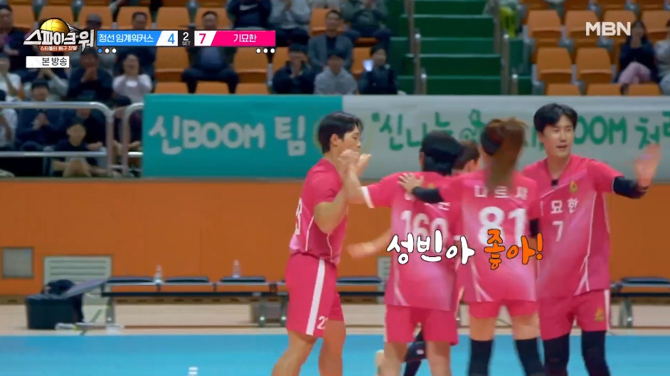 질 뻔한 경기에 운동선수 출신 클라스 증명해버린 윤성빈.jpg | 인스티즈