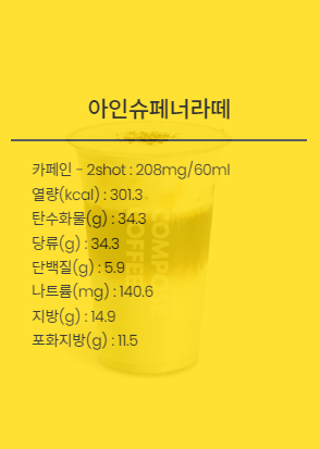 컴포즈커피 추천메뉴