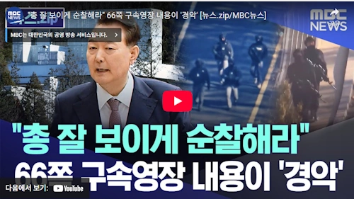 남세진 판사 프로필 고향 학력 판결 성향 윤석열 구속영장 실질심사 형사44단독 부장판사