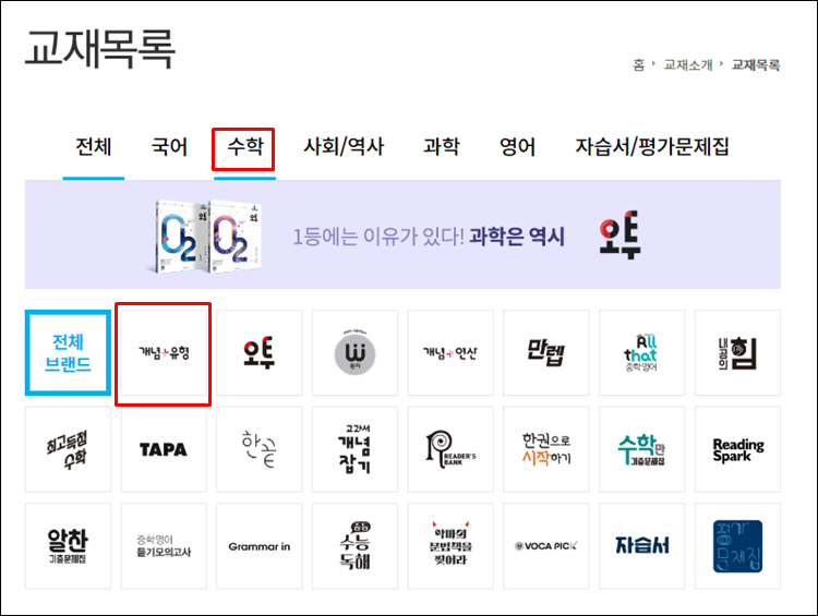 중등수학파워-홈페이지