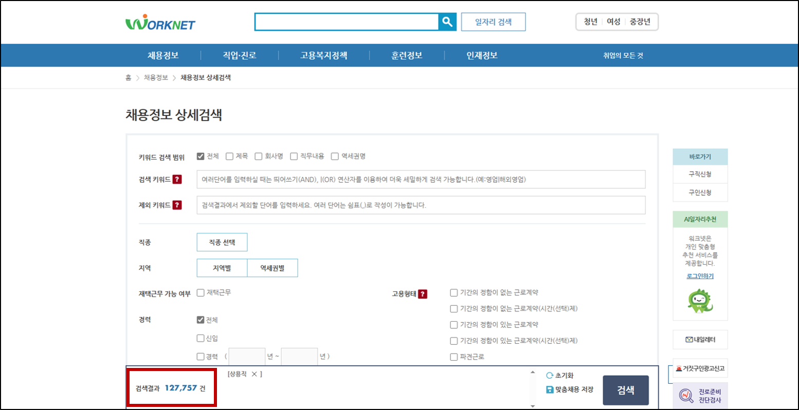 장년워크넷