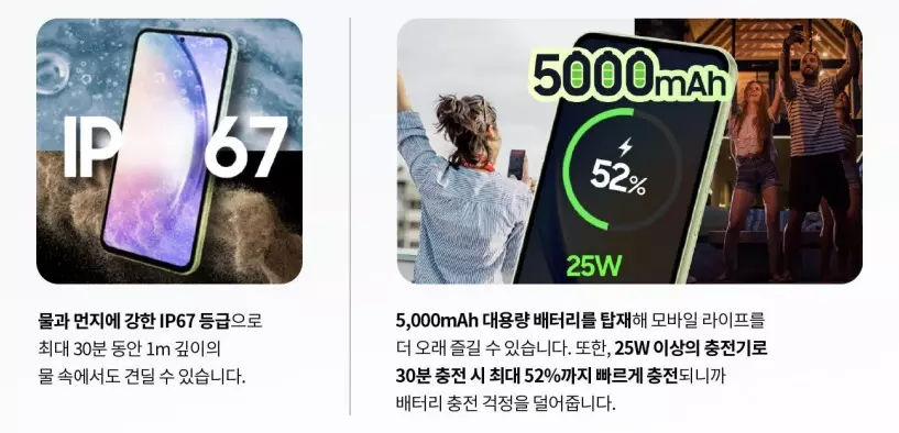 갤럭시 퀀텀4 스펙