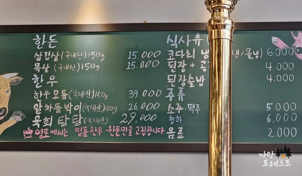 영통 영포화로 메뉴 구성