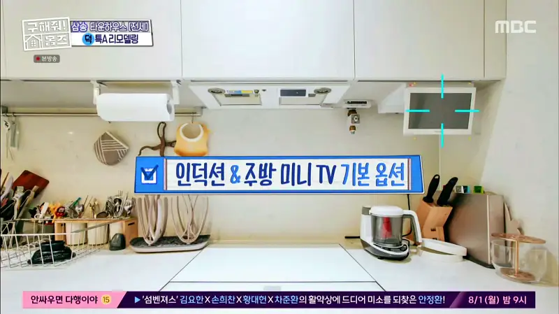 구해줘홈즈 고양시 덕양구 오금동 프로 리모델링 파일러 하우스 매물 가격 및 구조 인테리어 리모델링 소개
