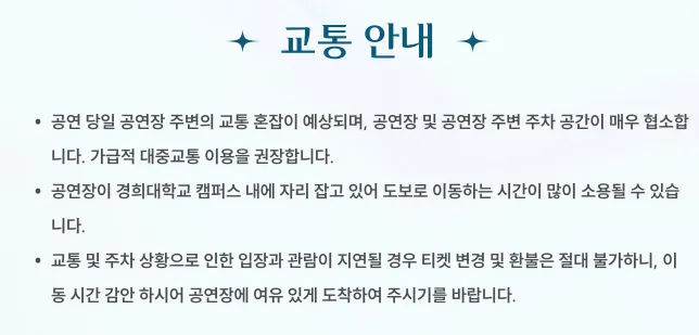 2024 블루밍 스테이지 헤이즈 로꼬 티켓 오픈, 일정 장소 예매 할인 주차 방법 16