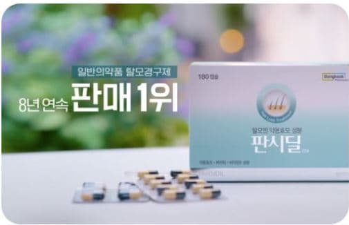 판시딜 가격