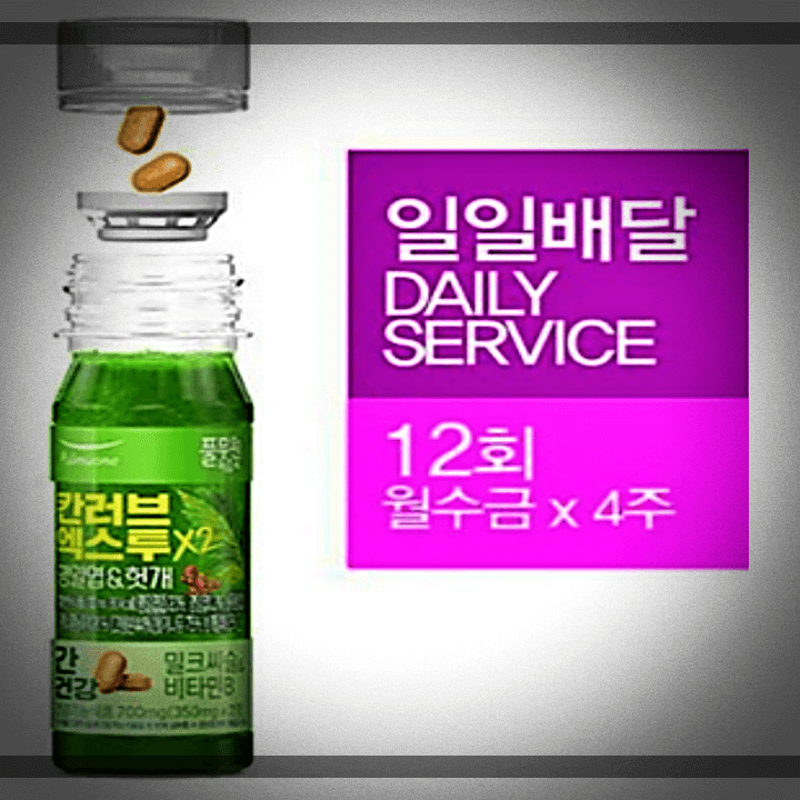 칸러브엑스투-밀크씨슬-비타민B