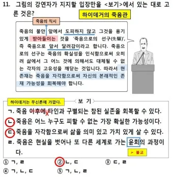 하이데거 존재와 시간 핵심 3문장 철학적 요약 및 해설_21