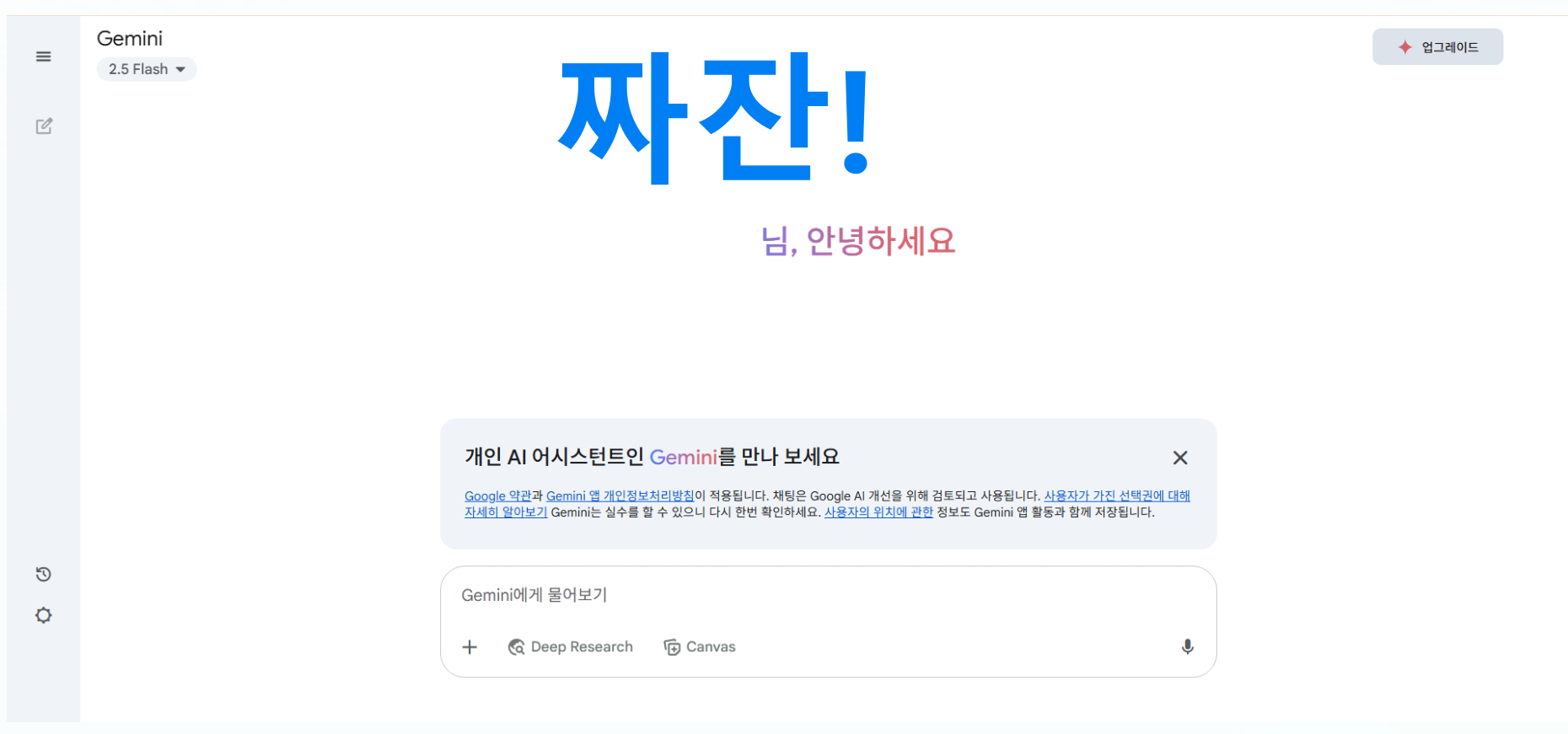 제미나이 로그인 오류 해결방법 (문제가 발생했습니다. 나중에 다시 시도해주세요)