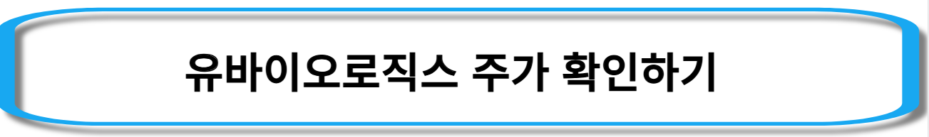 RSV-관련주