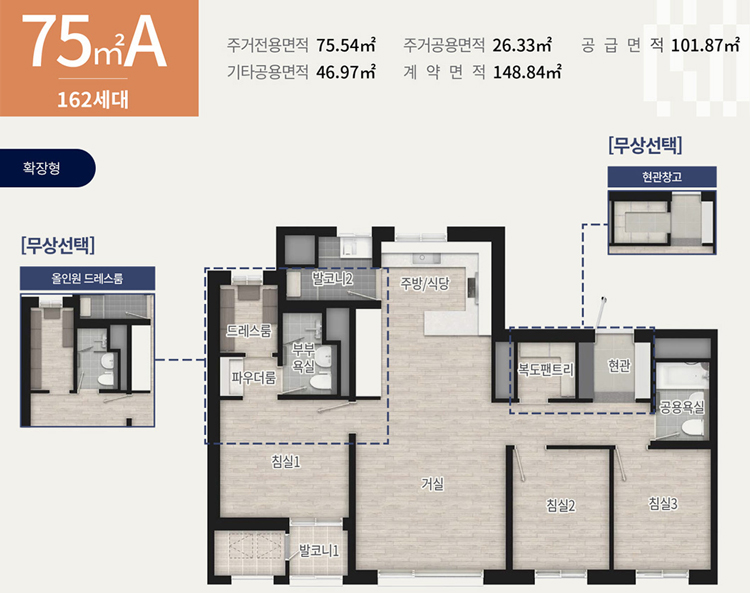 엘리포레_75A형평면도