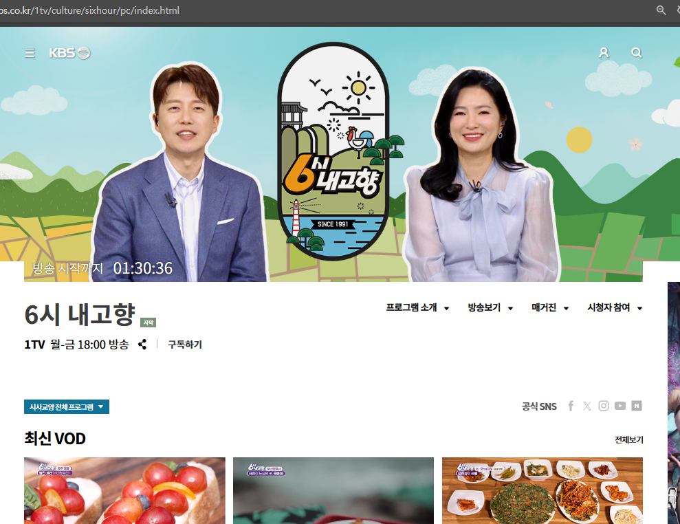 아침마당 티벗가입방법 소개