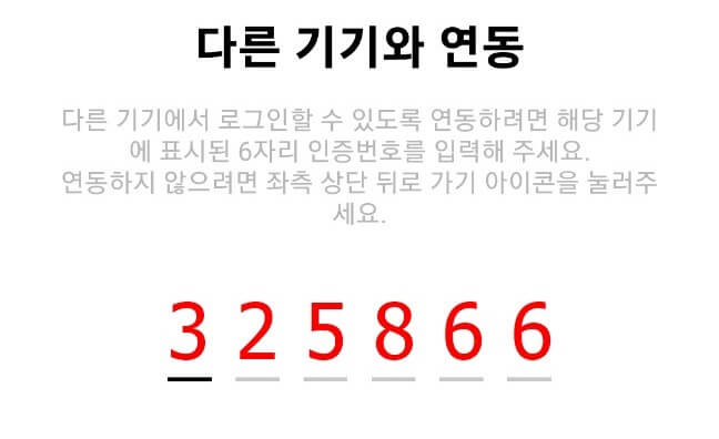 네이버 라인(LINE) PC 버전 설치 및 다운로드(특징)