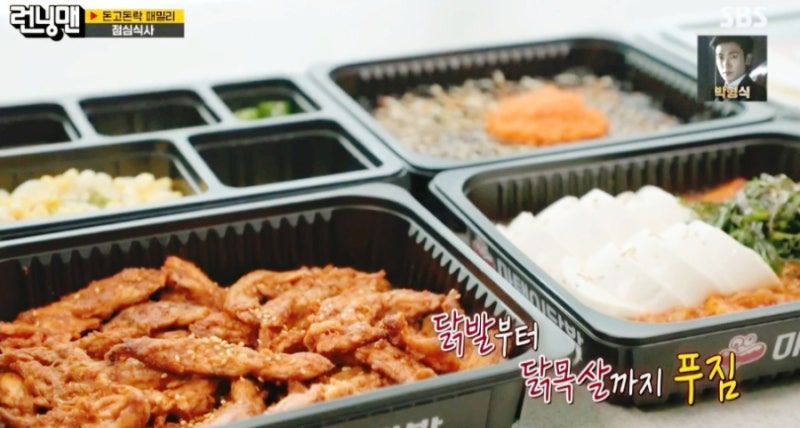 런닝맨 돈고돈락 패밀리 편 유재석도 반한 닭발집, 마탱이 닭발 방학점