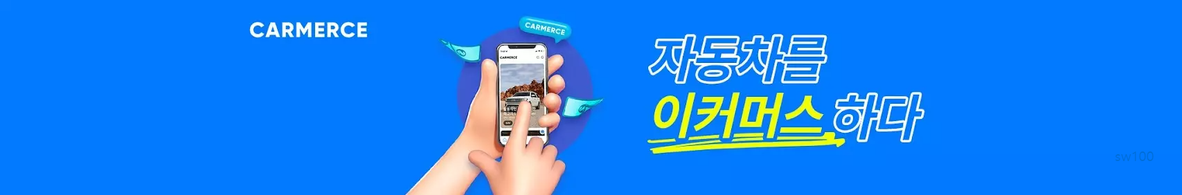 커머스 웹사이트