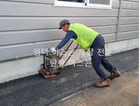 다짐작업-아스콘포장-후기