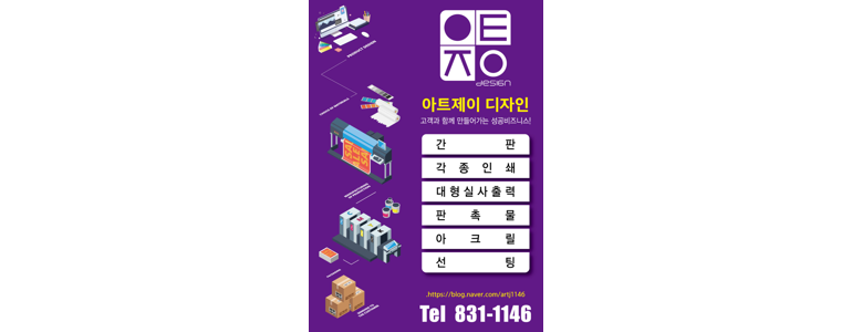 인천 연수구 현수막