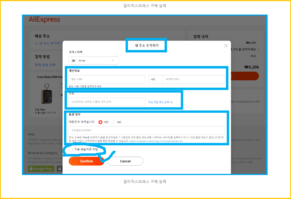 알리익스프레스 구매 실제