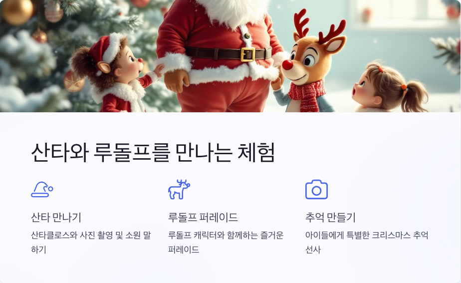 🎄 네이처파크 미라클 크리스마스, 꼭 가봐야 할 이유 5가지!