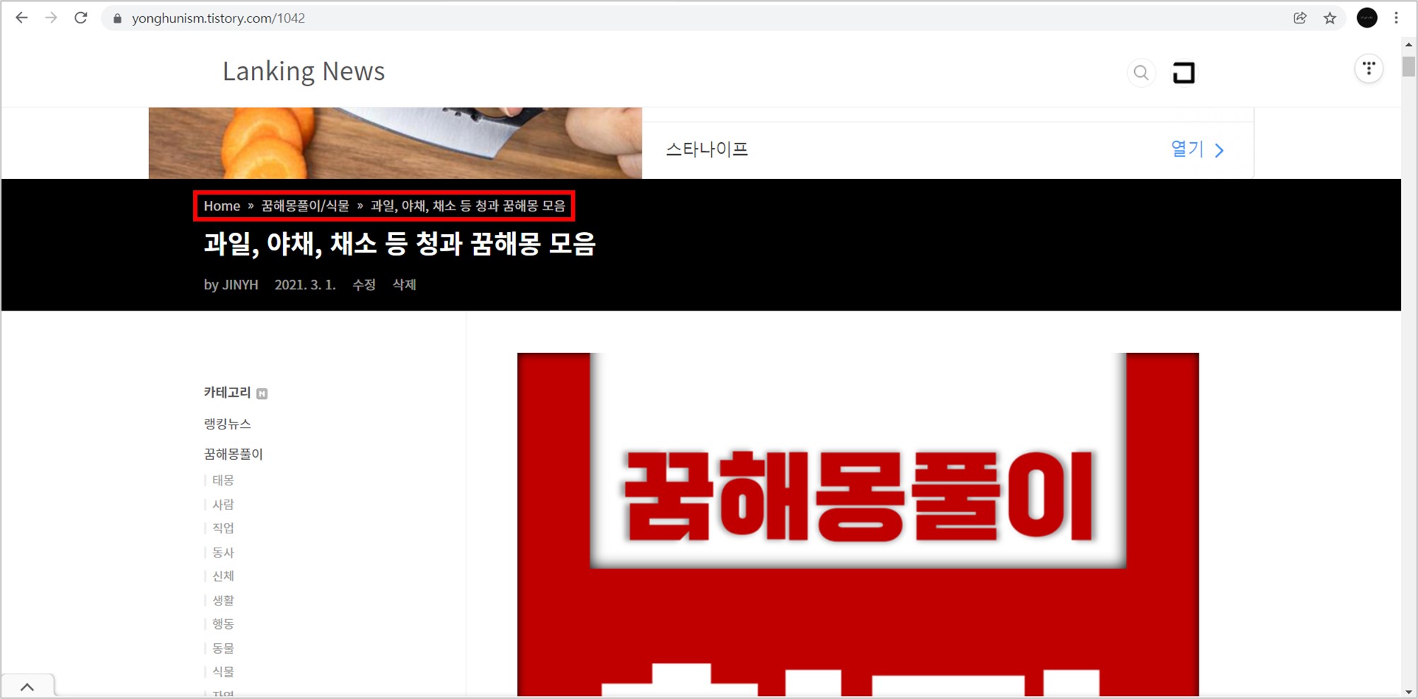 10-브레드크럼-적용결과