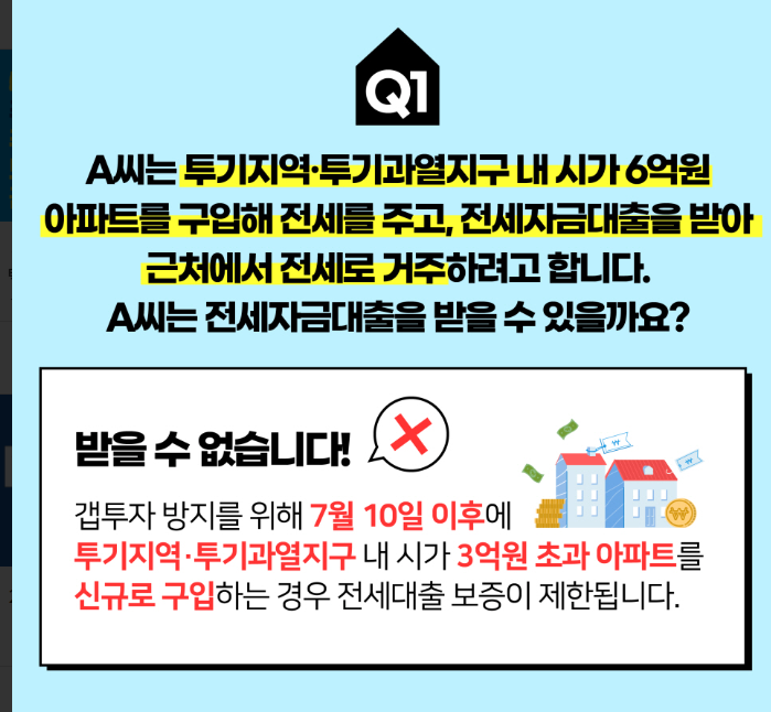 조정대상지역 확인방법 사이트