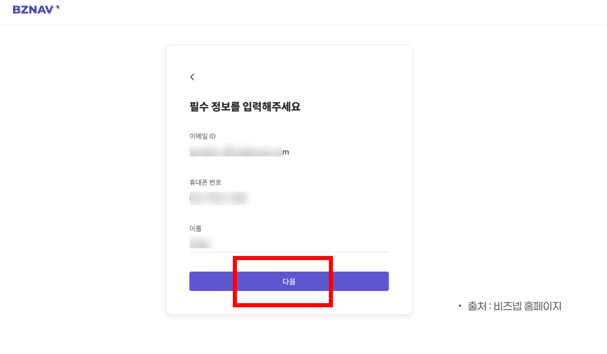 환급금 조회