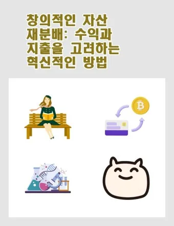 포트폴리오 재분배 리스크 관리 분산 투자 기간별 전략_16