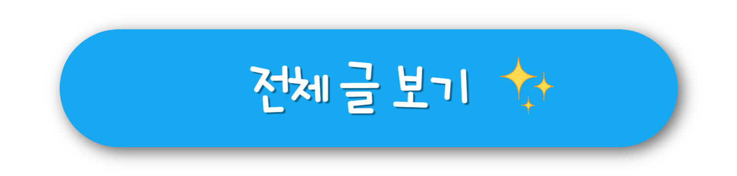 전체 글 보기
