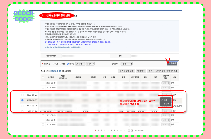 사업자 신용카드