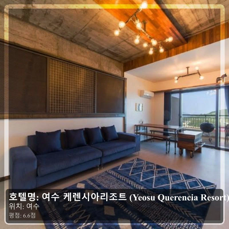 여수 케렌시아리조트 (Yeosu Querencia Resort)_2