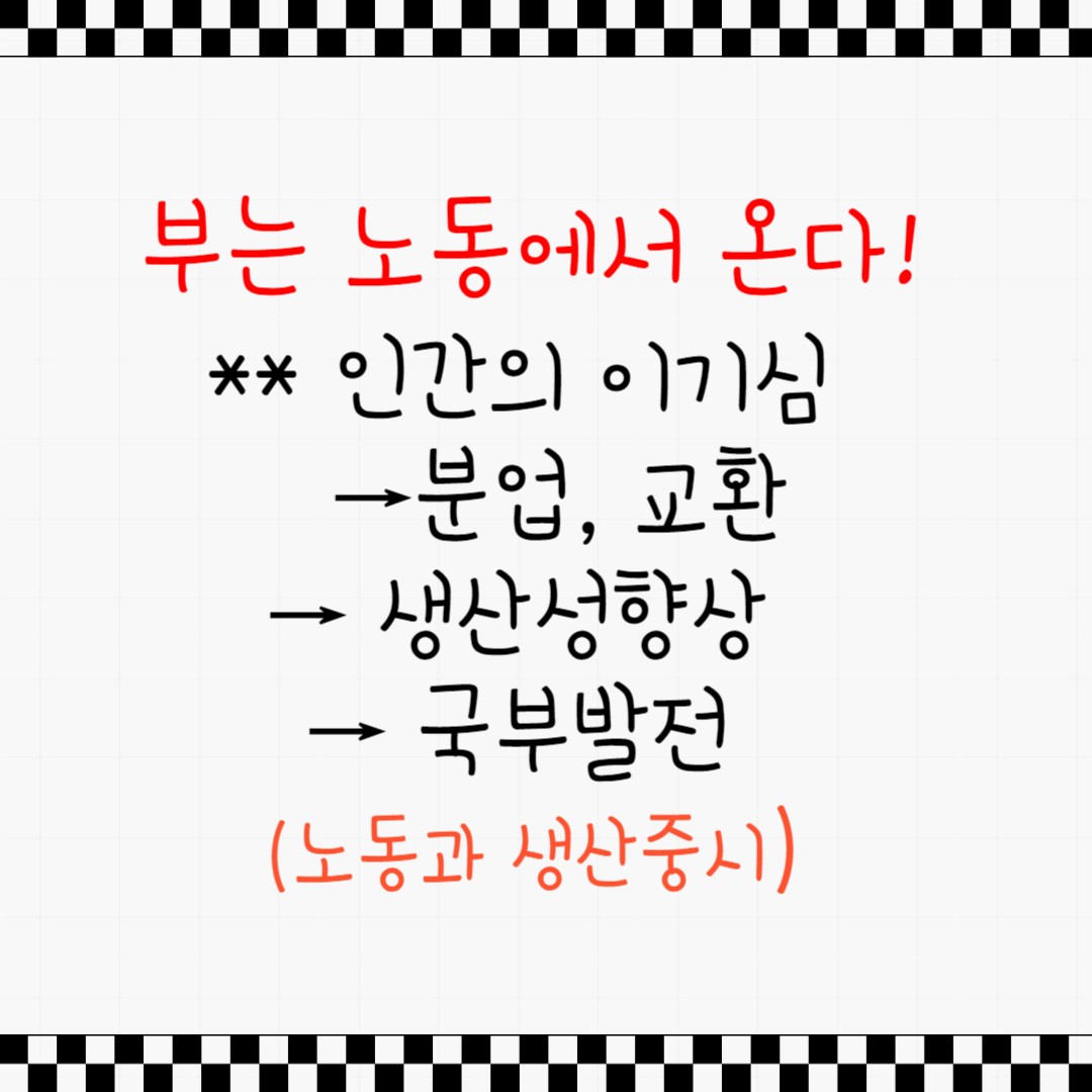 보이지 않는 손