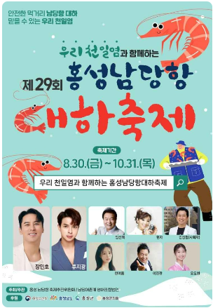 가울축제일정