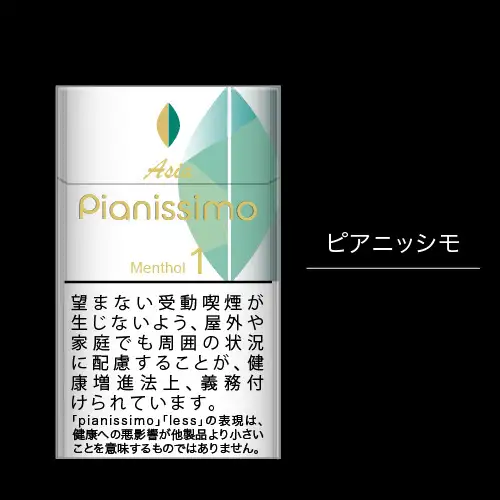 피아니시모 아리아 멘솔