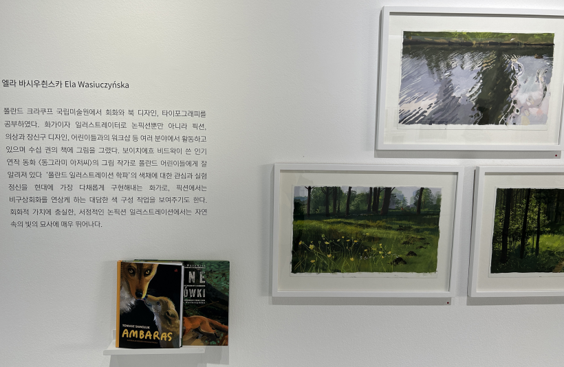 폴란드-일러스트레이션의-거장들-전시9