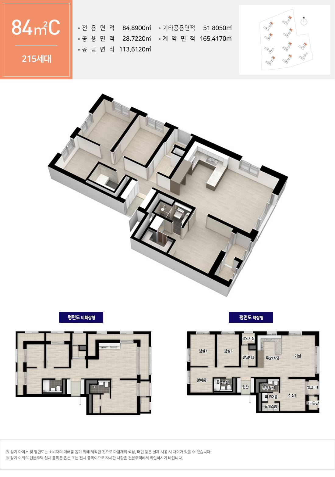 행정타운 두산위브 더클래스 평면도