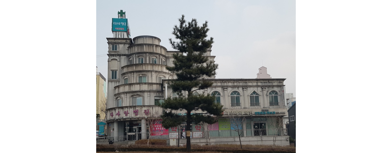 전주 완산구 정형외과