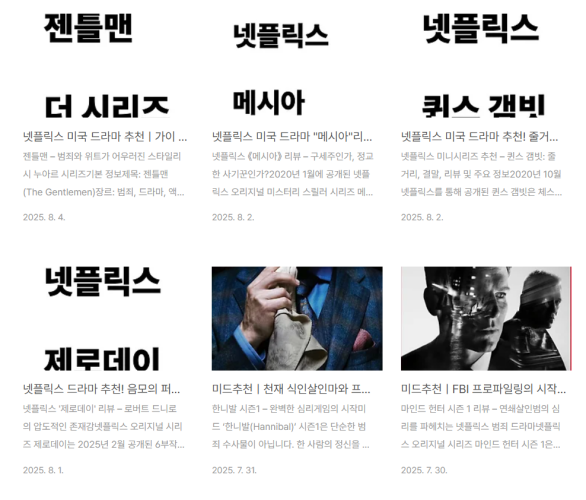 썸네일 변화되는 과정 사진