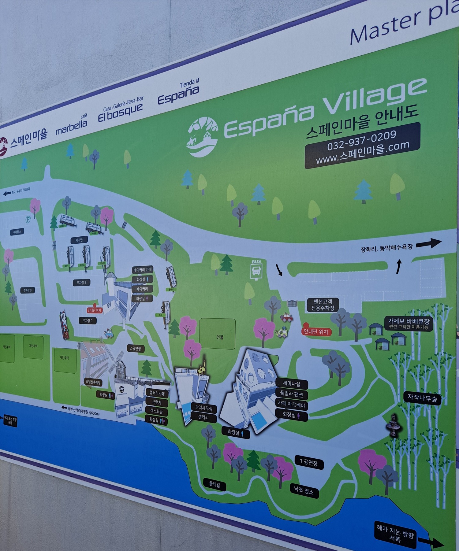 스페인마을 안내도