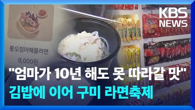 구미 가볼만한곳 베스트10 여행 당일치기 코스_3
