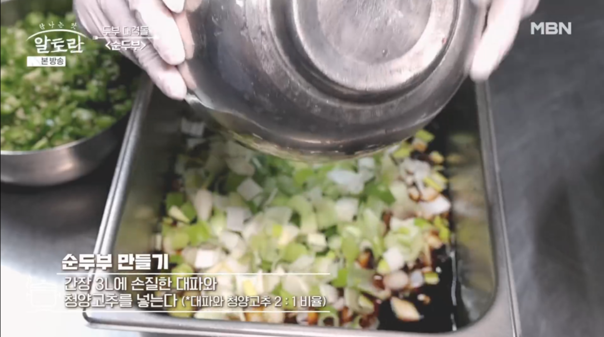 알토란 순두부