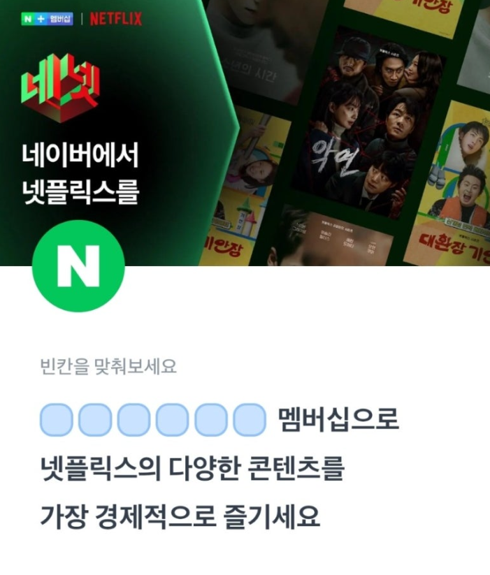 4월 18일 네이버의 네넷 퀴즈 토스 행운퀴즈 정답 ㄴㅇㅂㅍㄹㅅ