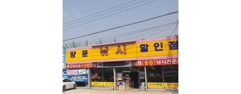 포천시 낚시용품