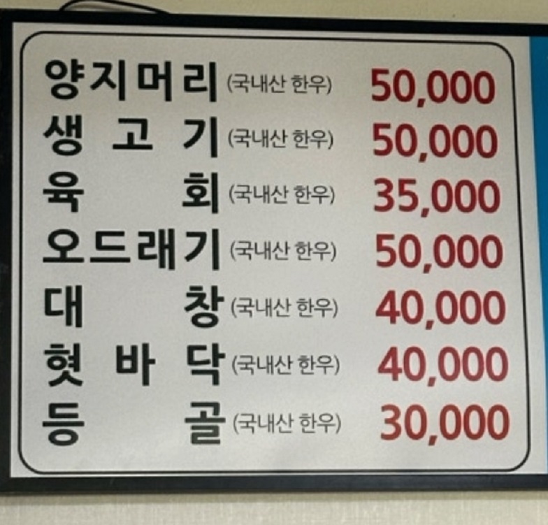 한국기행-대구-49년-뭉티기-생고기-왕거미식당