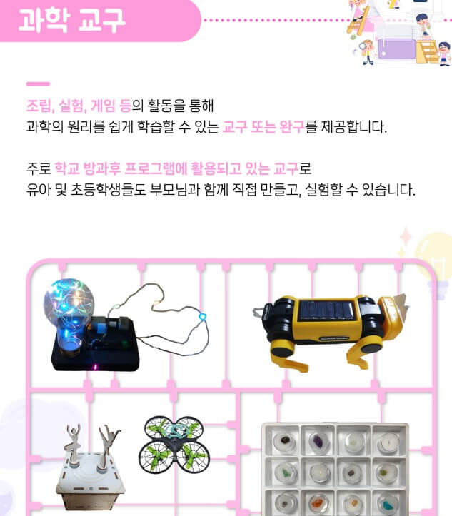 과학문화바우처신청방법지원혜택