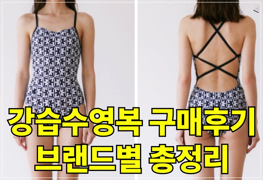 수영복-로스트인서울-수영복브랜드-20