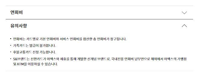 유의사항