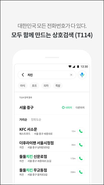 상호 검색