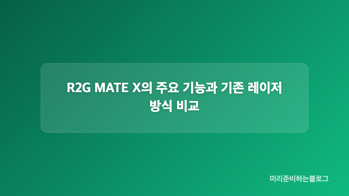 스마트폰 연동 골프 거리측정기 사용 방법