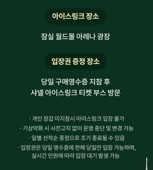 잠실 크리스마스 마켓