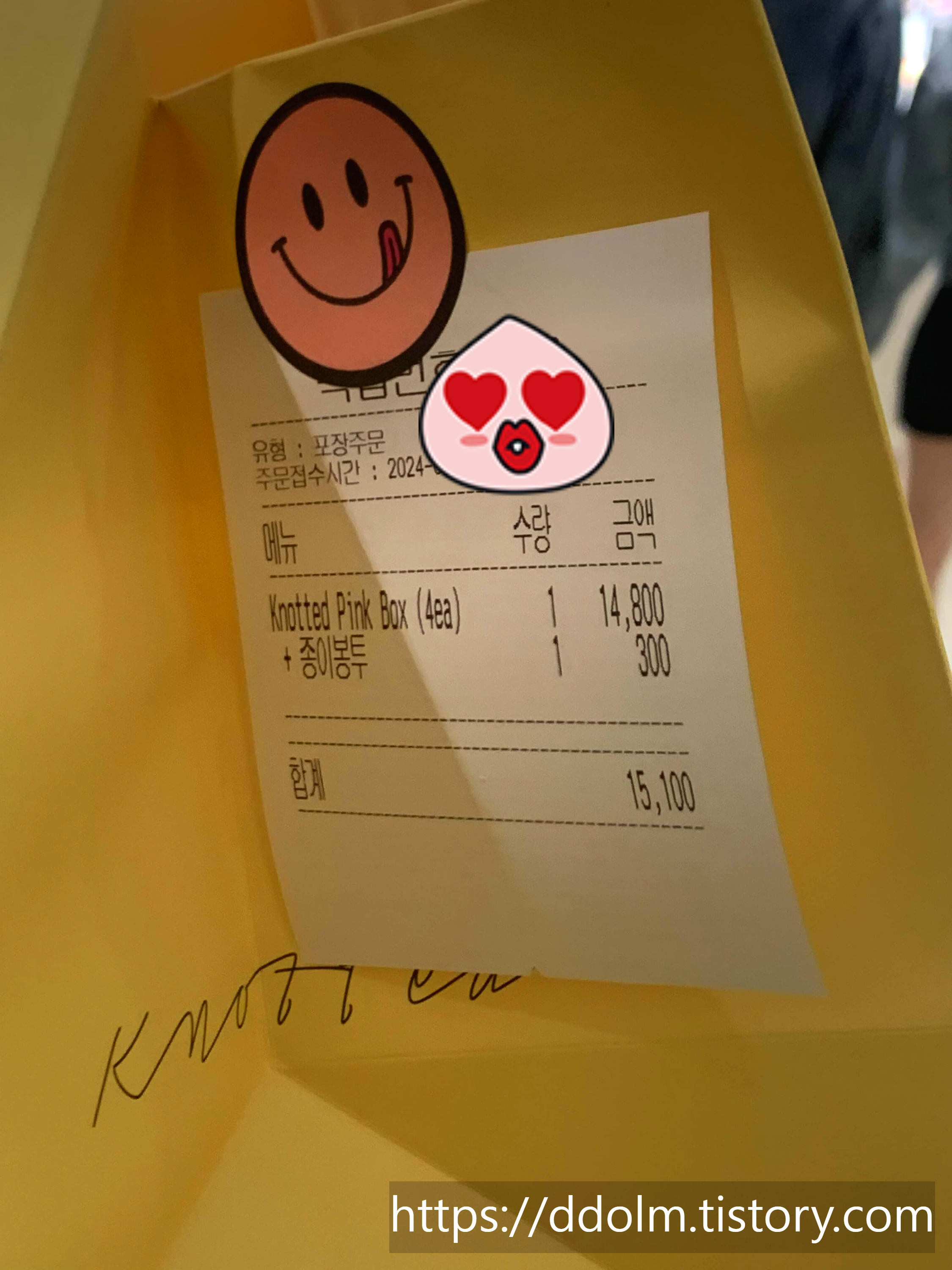 노티드월드 (잠실 롯데월드몰)